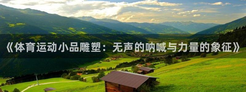 3377体育(中国)官方网站