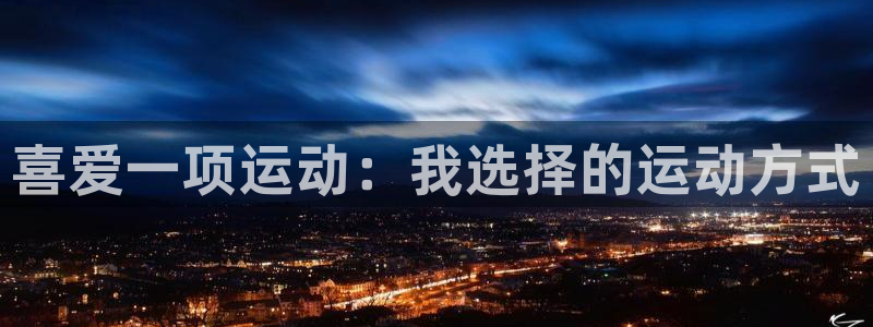 3377体育app登录入口